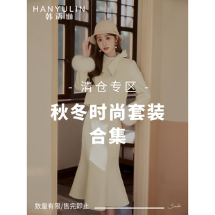 韩语琳 秋冬外套套装合集断码特辑