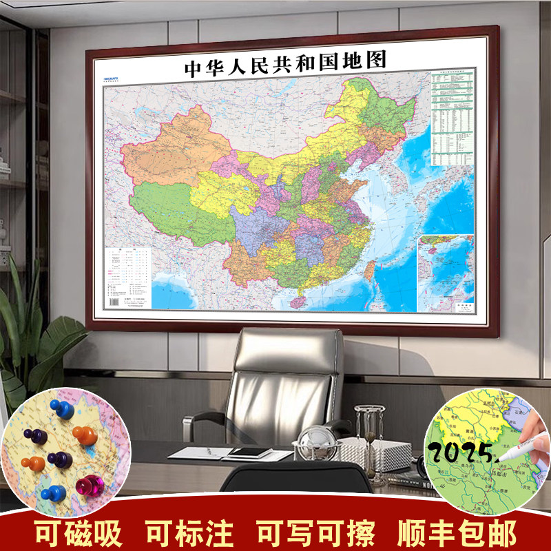中国地图可以磁吸标注可定制