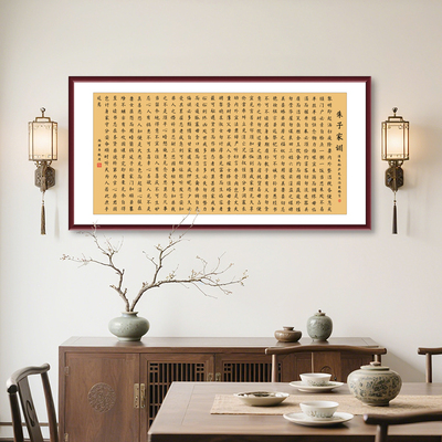 朱子家训装饰画新中式客厅挂画治家格言字画书房办公室横版墙壁画