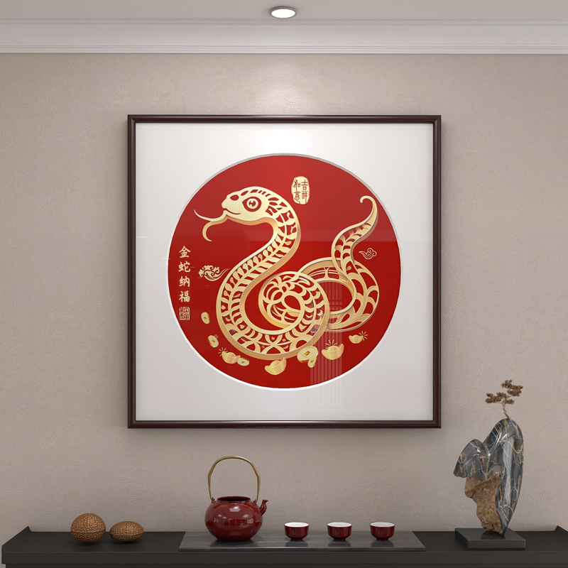 2025年蛇年吉祥物壁画相框生肖蛇卧室餐厅墙面装饰挂画本命年挂件