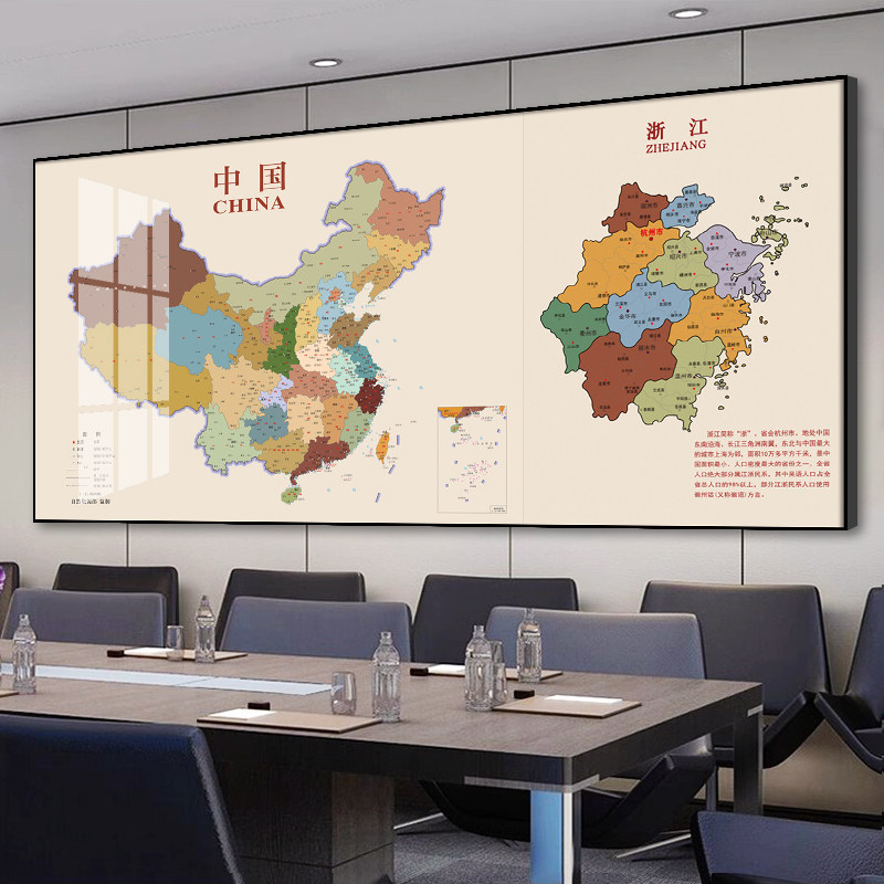 世界地图中国省份挂图磁铁吸组合壁画现代办公室挂画书房轻奢客厅