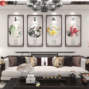 春夏秋冬装饰画 客厅沙发背景墙挂画四联 国画餐厅四季壁画新中式