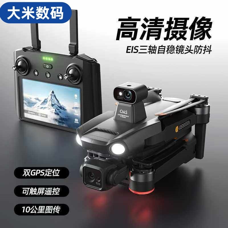 液晶屏无人机航拍超远程求婚三轴云台折叠遥控飞机精灵3清智能