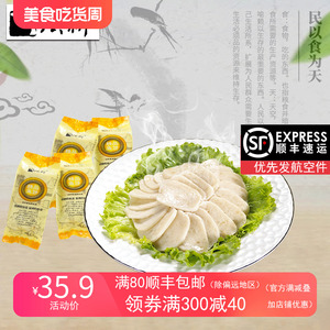 强新温州特产强能鱼饼海鲜250克