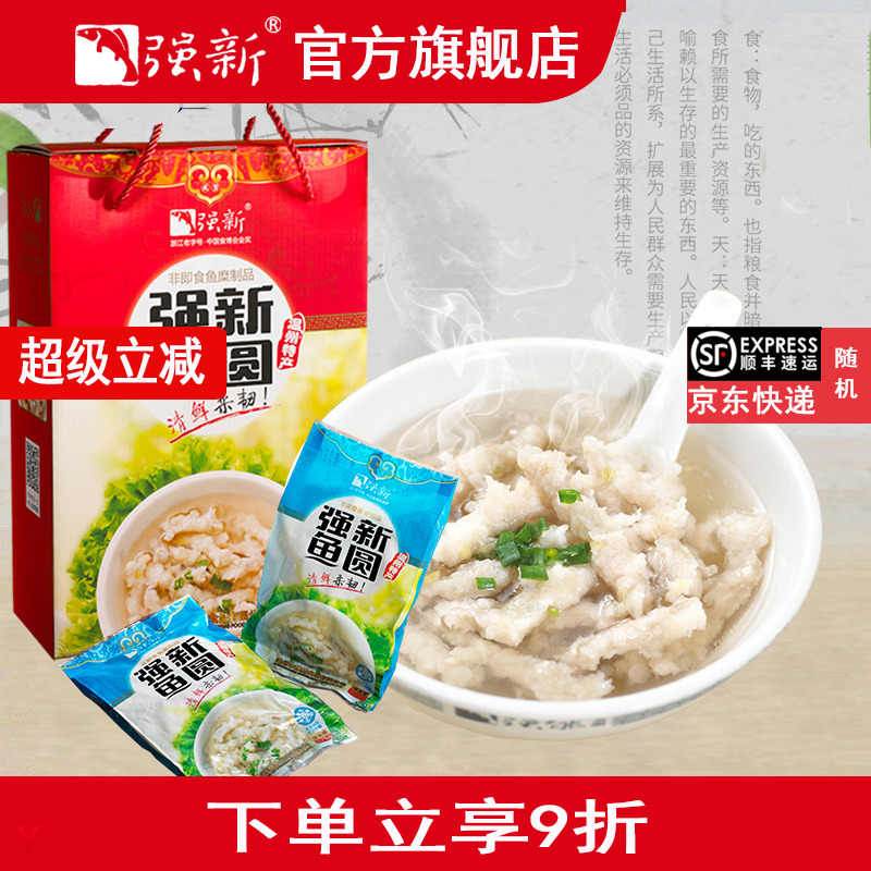 强新深海鮸鱼正宗温州特产鱼饼