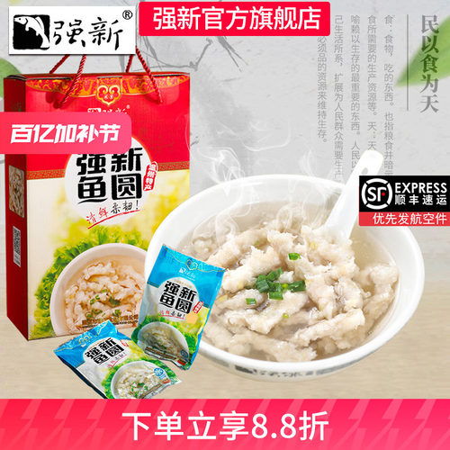 强新深海鮸鱼正宗温州特产鱼饼
