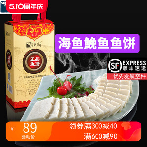 强新鱼饼强能鱼糕正宗温州特产