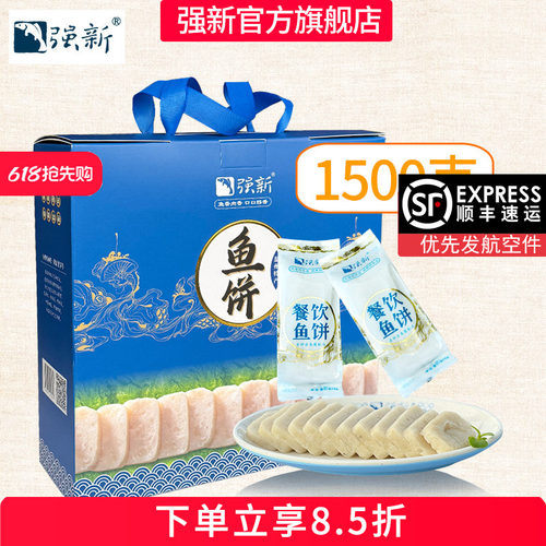 强新餐饮鱼饼温州特产