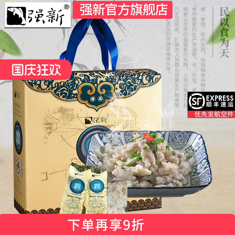 强新精品鱼圆强能温州特产正宗送客户鱼圆鱼丸2000克年货礼盒装