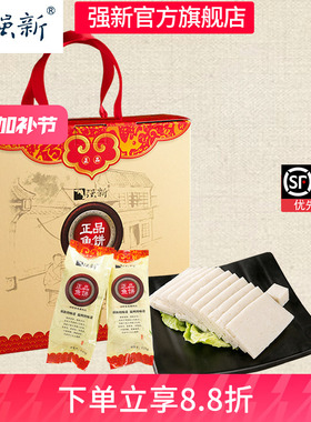 强新鱼饼温州特产强能鱼糕美食礼盒装冷冻食材火锅1500克125*12包