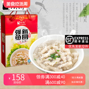 强新鱼丸手工深海鮸鱼强能鱼圆正宗温州特产火锅食材礼盒装1000g