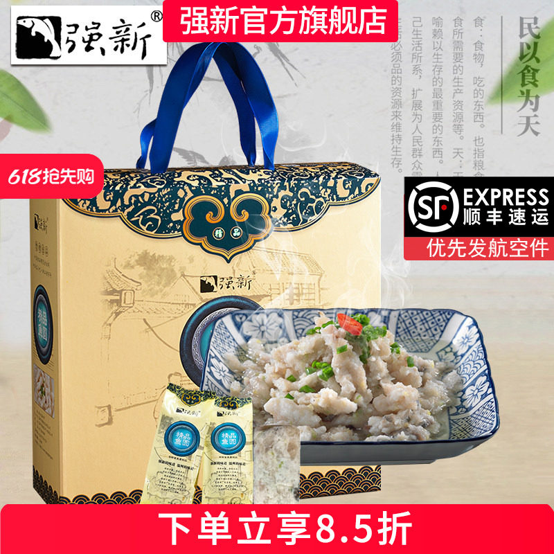 强新鱼圆正宗温州特产强能鱼鱼丸火锅食材浙江美食1250g礼盒装