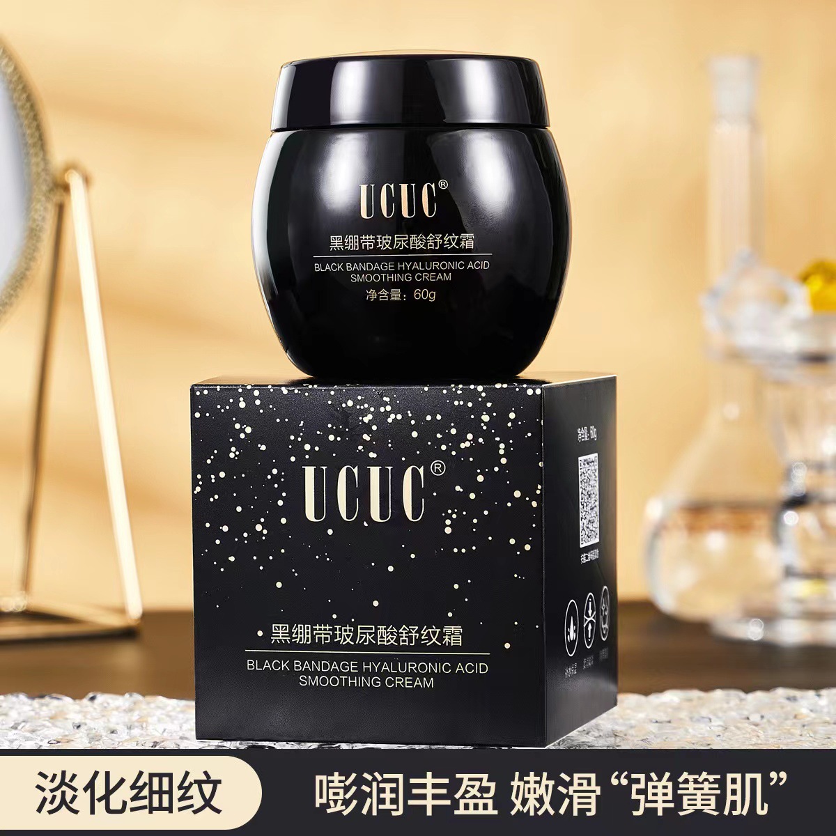 修护面霜黑绷带玻尿酸活性肽面霜