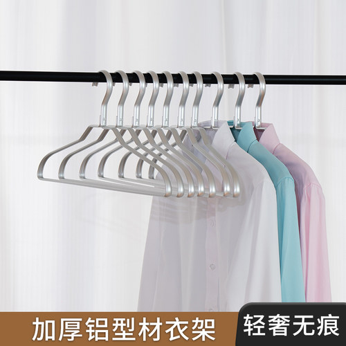 maos防滑无痕干湿两用时尚款衣架