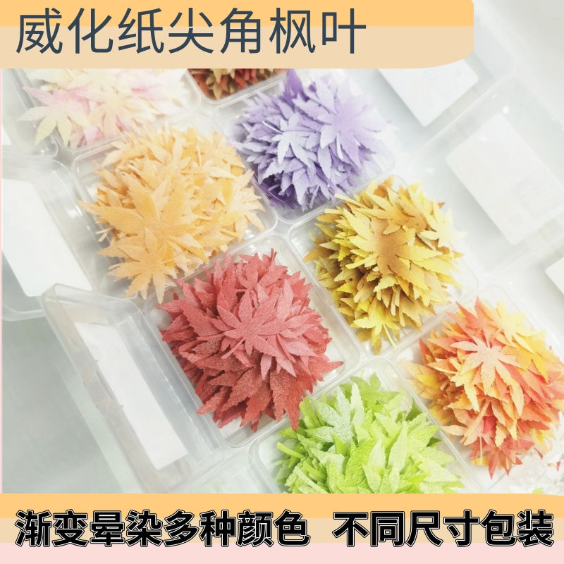 枫叶插件装饰糖法式西点威化纸