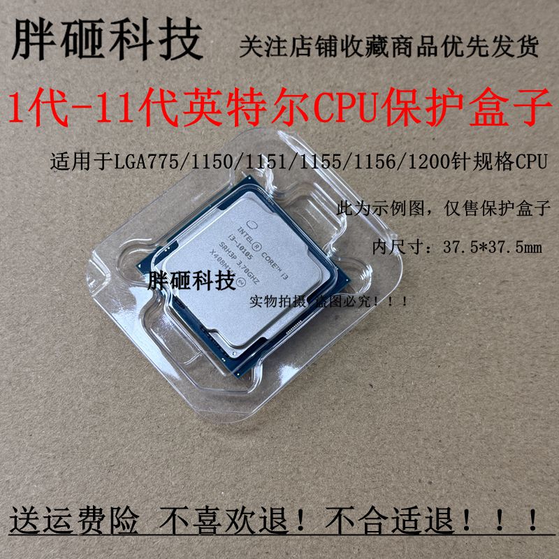 I3-10100 10105 I5-10400 T 10500 FE10600KF I7-10700 G5905盒子图片