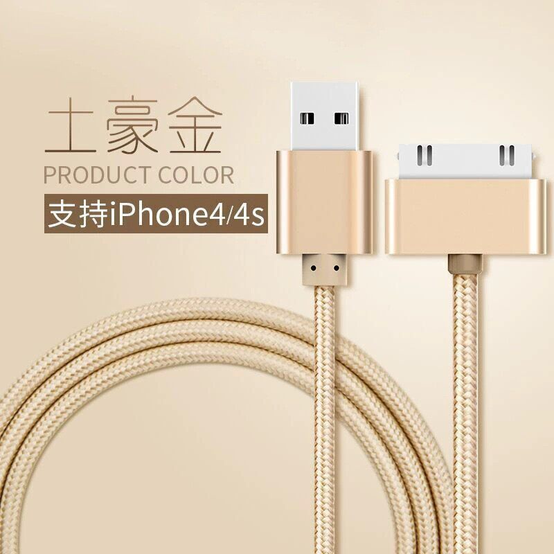 适用于苹果4S数据线iphone4充电线ipda3平板电脑ipad2快充老款宽口编织USB单头冲电线子IOS不伤手机