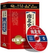 管理音像 开车读二十五史——南北史16CD音频讲座光盘