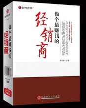 管理音像郭汉尧做个赚钱的经销商6小时DVD讲座光盘