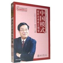 管理音像 郭凡生中国模式家族企业成长纲要24DVD