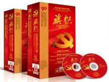 管理音像 纪录片旗帜5DVD+书讲座光盘现货