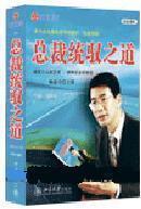 管理音像 杨思卓总裁统驭之道6DVD讲座光盘