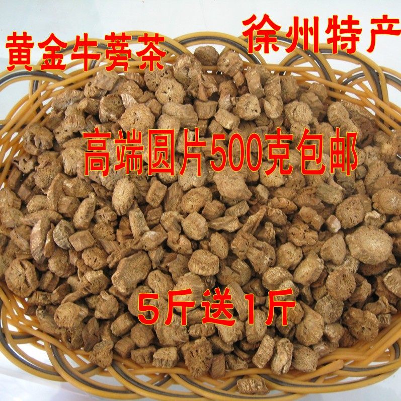 黄金牛蒡茶500克徐州牛蒡茶新鲜炒熟茶袋装冲泡牛旁片牛膀养生茶