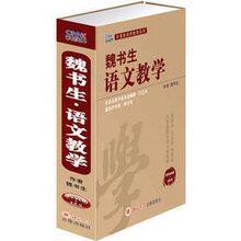 管理音像 魏书生语文教学2VCD+手册讲座光盘现货