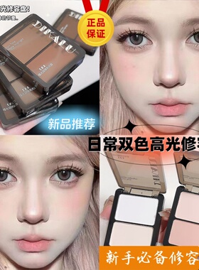 新手日常双色高光修容盘哑光水光粉饼提亮面中眼头鼻影防汗双拼盘