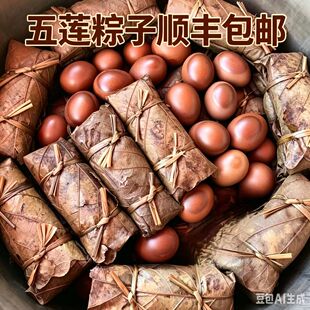【顺丰包邮】山东五莲糯米黏米蜜枣粽子红枣糯米菠萝叶粽手工现包