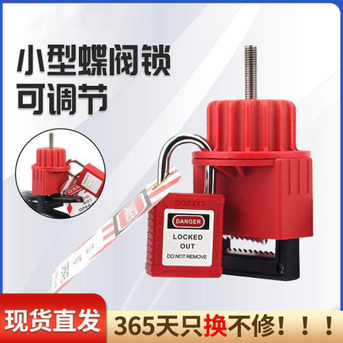 Tokpca小型F22小于人字阀门锁定隔离蝶阀自锁锁具42MM手柄
