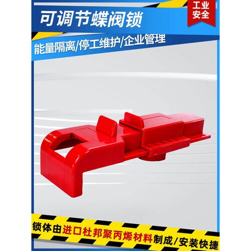 BD阀门调节工业型开关LOTO锁可锁具蝶阀万用F21蝶阀手柄-