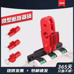 微型小型断路器锁C45贝迪S2391 mcb锁DZ47电气安全锁具LQL22