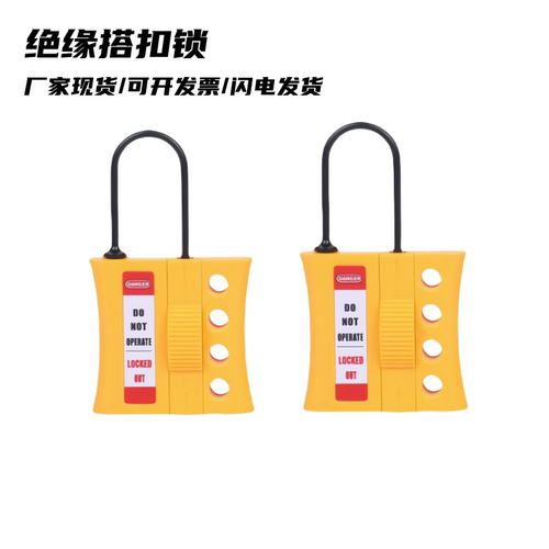 锁扩展3mm锁钩管理搭扣锁尼龙贝迪型防爆绝缘4锁具孔多人