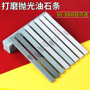 玉石玉器翡翠打磨小油石精磨油石条模具抛光砂条迷你超细油石工具