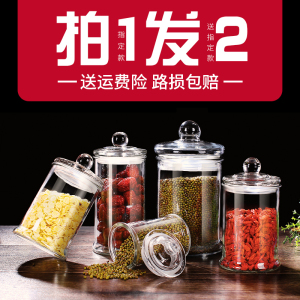 玻璃茶叶罐储物透明中药材