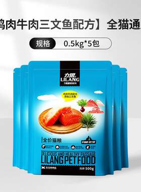 力狼猫粮蘑菇系列狼途猫粮