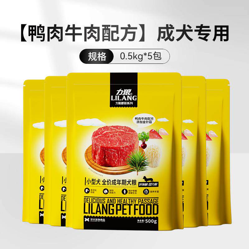 力狼狼途狗粮2.5kg蘑菇系列5斤10斤途泰迪博美小型犬成犬粮通用型