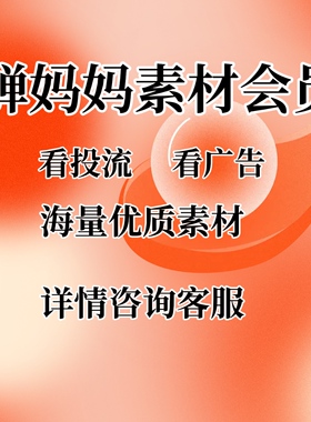 蝉妈妈素材创意版灰豚素材创意黄金铂金月卡竟对素材追踪台词模板