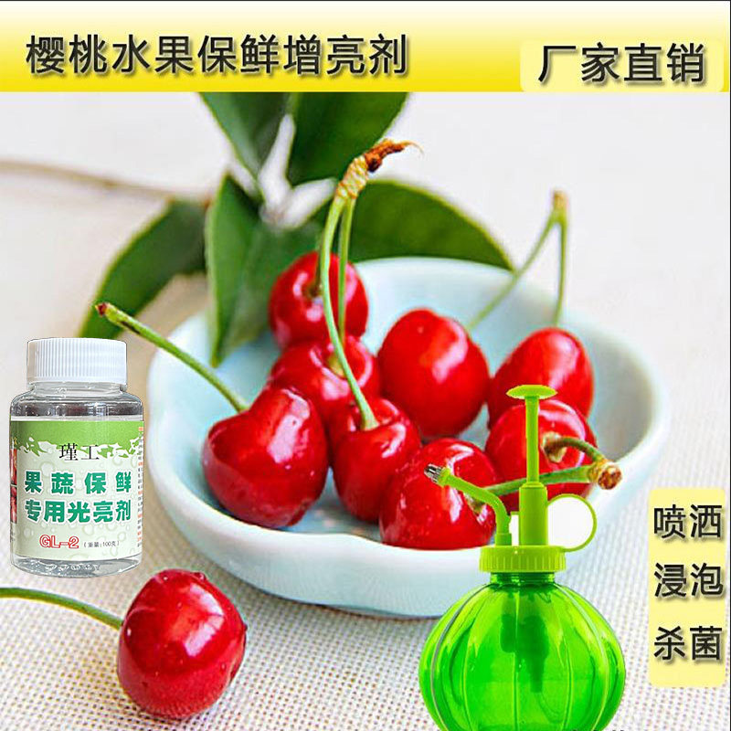 水果保鲜剂100g防腐 增亮 兑水分散浸泡喷洒使用延缓水分流失包邮,农用物资,助剂,淘宝优惠券,粉丝福利购,淘宝优惠卷