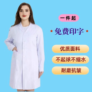 7XL大码白大褂定制工作服长袖短袖夏季印LOGO医生诊所中医药房男