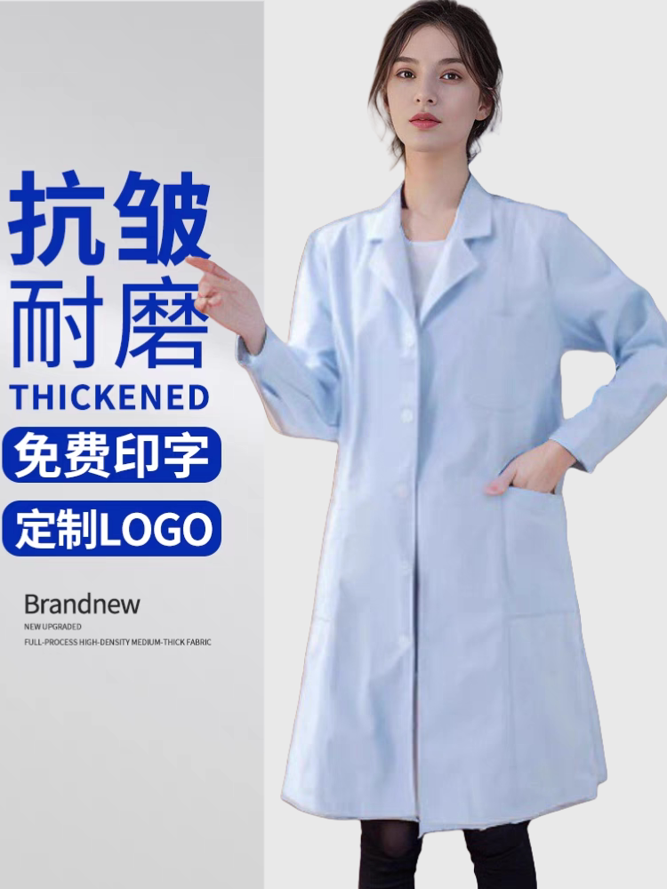 蓝色冬装药店美容院长款白大褂
