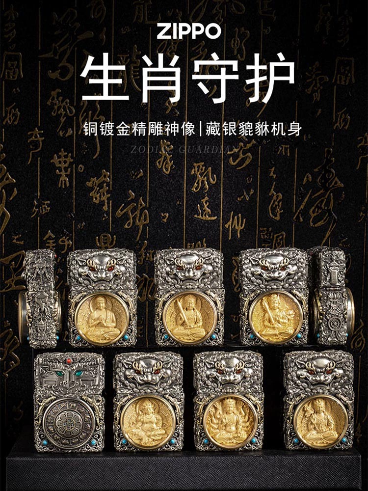 zippo打火机生肖守护神重盔甲