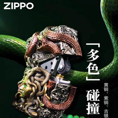 zippo正品打火机 美杜莎夜光 官方防风煤油送男朋友礼物个性收藏