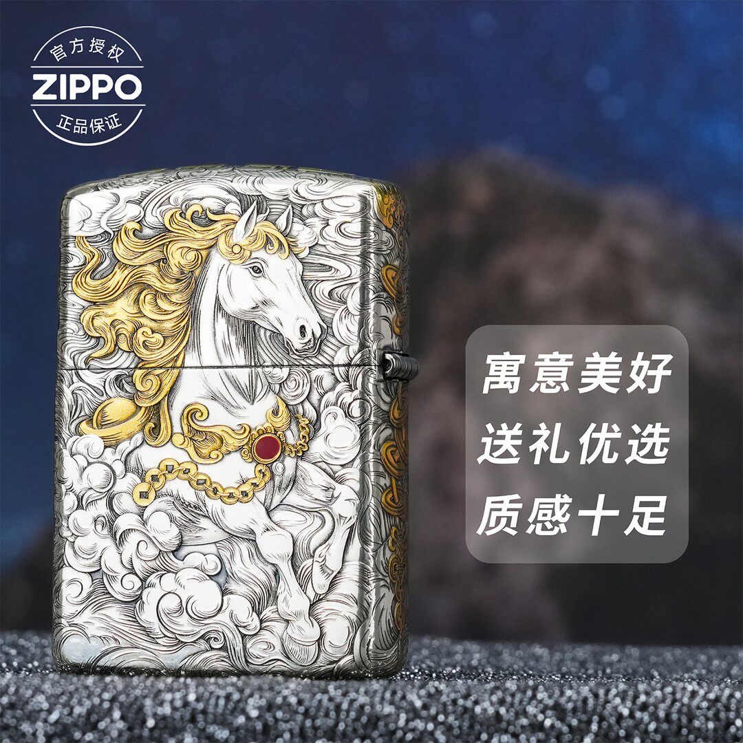 zippo打火机迎风福运平步青云镜面防风煤油收藏送人过节金色高级