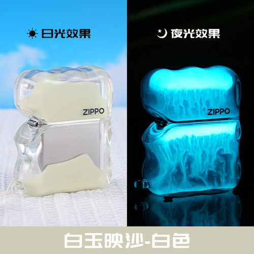 之宝夜光流沙新款限量