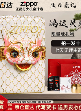zippo打火机七彩吞天蟒防风官方正品灵蟒小瑞兽生日礼物送男友