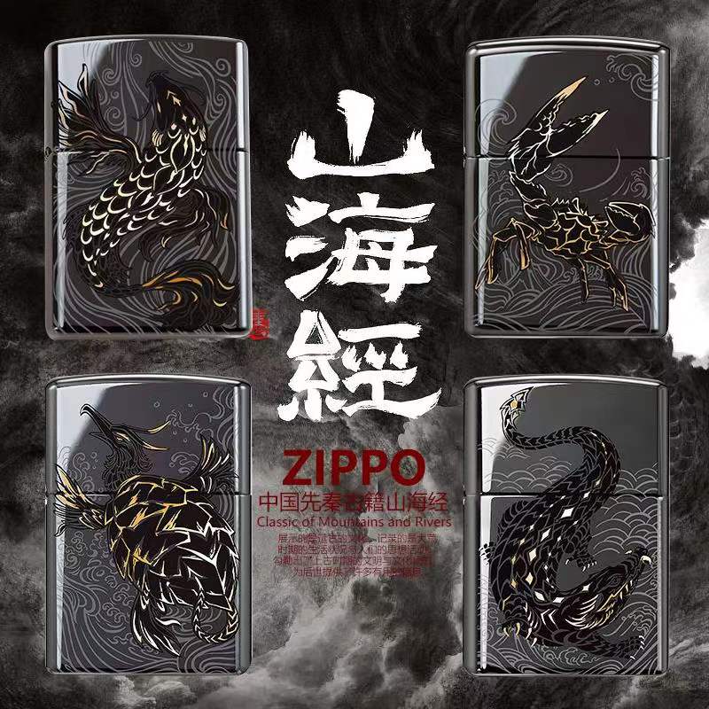 打火机zippo山海经限量收藏之宝正版官得物鉴定男士礼盒送礼zppo