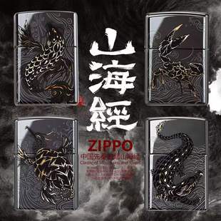 打火机zippo山海经限量收藏之宝正版 礼盒送礼zppo 官得物鉴定男士
