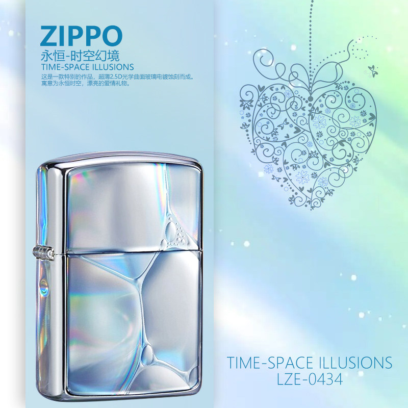 zippo时空幻境官方限量正版之宝打火机礼盒刻字防风创意